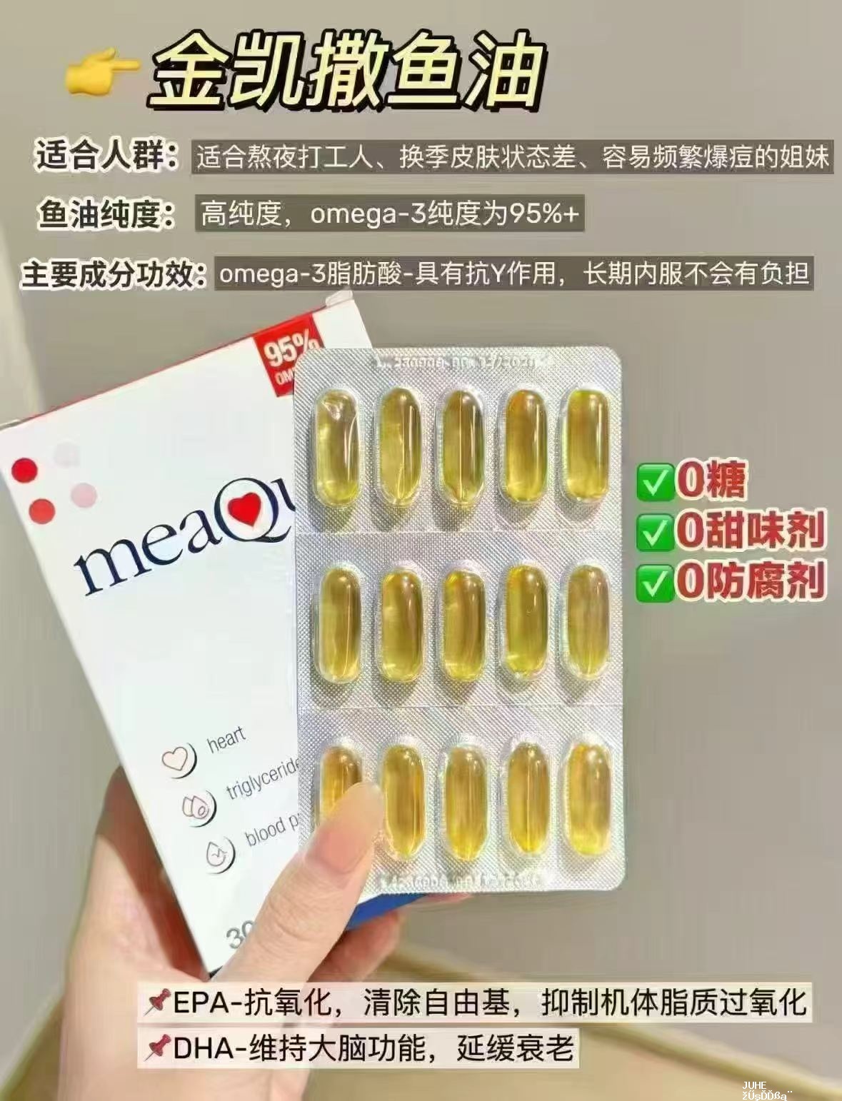 金凯撒迷你鱼油软胶囊60粒拍❸盒装 344.9元 - 聚合线报 金凯撒迷你鱼油软胶囊60粒拍❸盒装 344.9元 - 聚合线报