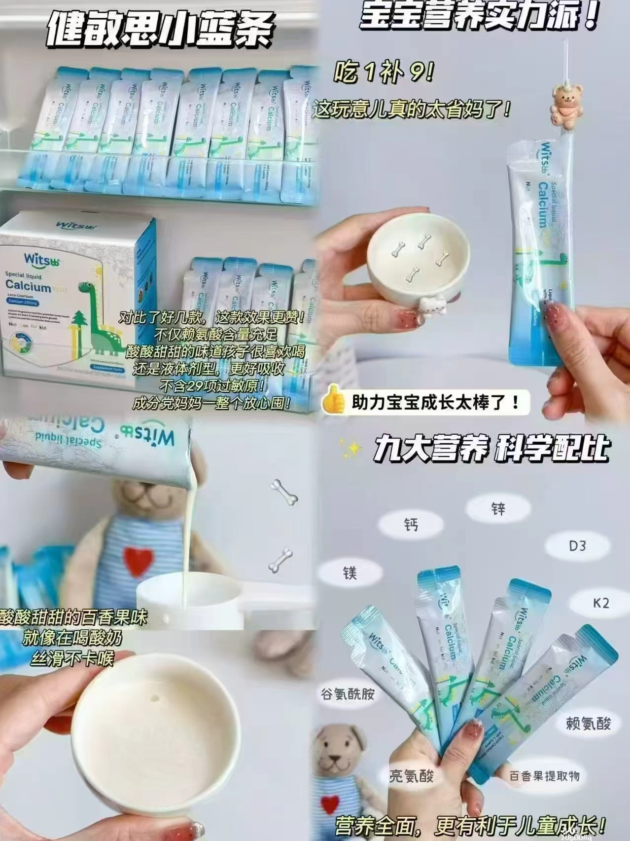 健敏思小蓝条钙镁锌PLUS 15ml*30条 123.2元 - 聚合线报 健敏思小蓝条钙镁锌PLUS 15ml*30条 123.2元 - 聚合线报