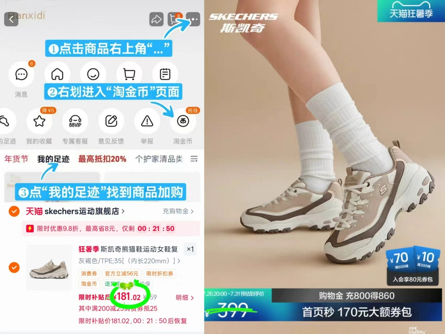 斯凯奇复古熊猫鞋 181元,斯凯奇细闪洞洞鞋 178元 - 聚合线报 斯凯奇复古熊猫鞋 181元,斯凯奇细闪洞洞鞋 178元 - 聚合线报