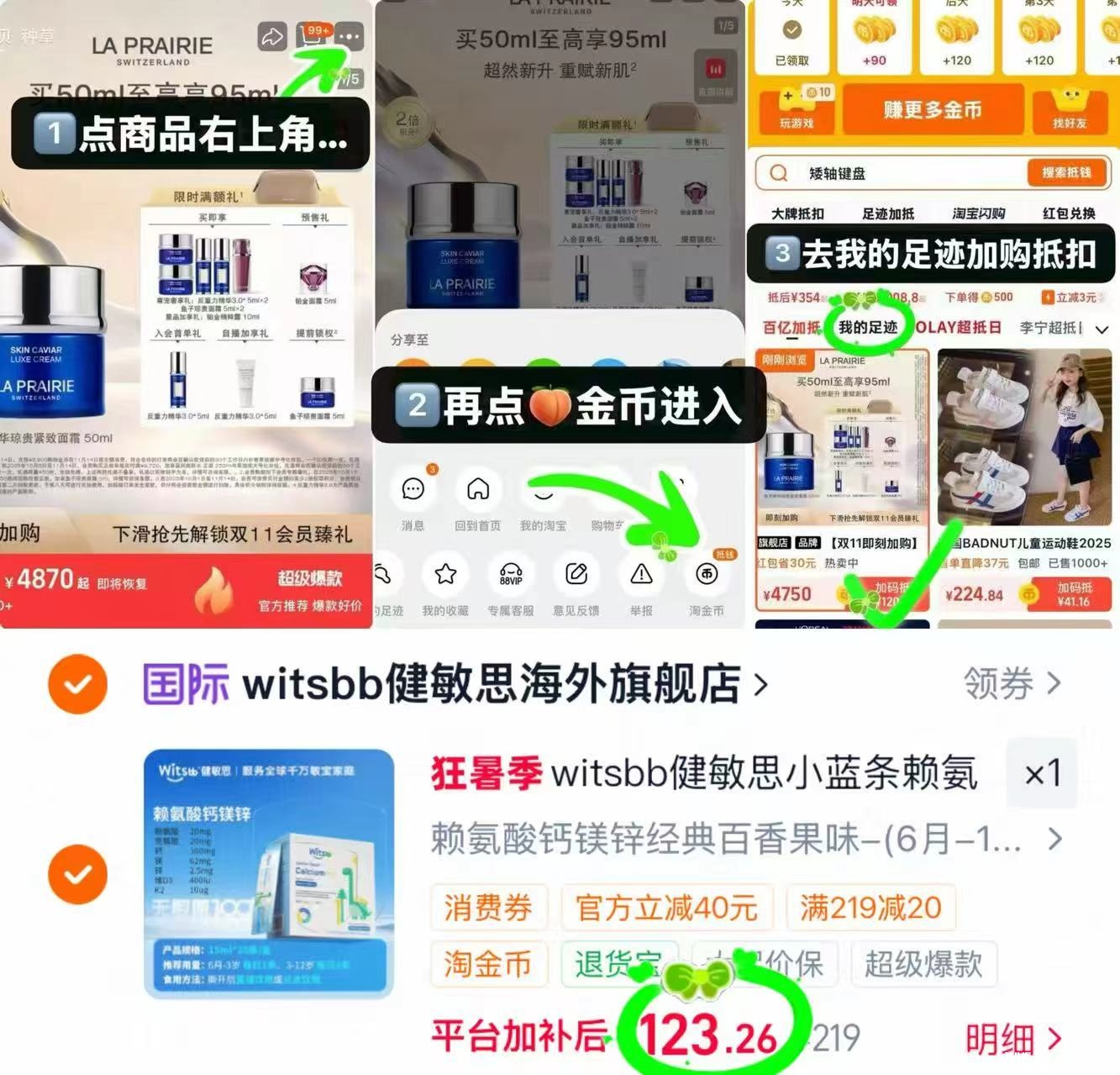 健敏思小蓝条钙镁锌PLUS 15ml*30条 123.2元 - 聚合线报 健敏思小蓝条钙镁锌PLUS 15ml*30条 123.2元 - 聚合线报