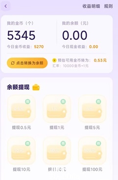 爆爆悦看:一个广告0.03-0.3元,0.5元提现! - 聚合线报 爆爆悦看:一个广告0.03-0.3元,0.5元提现! - 聚合线报