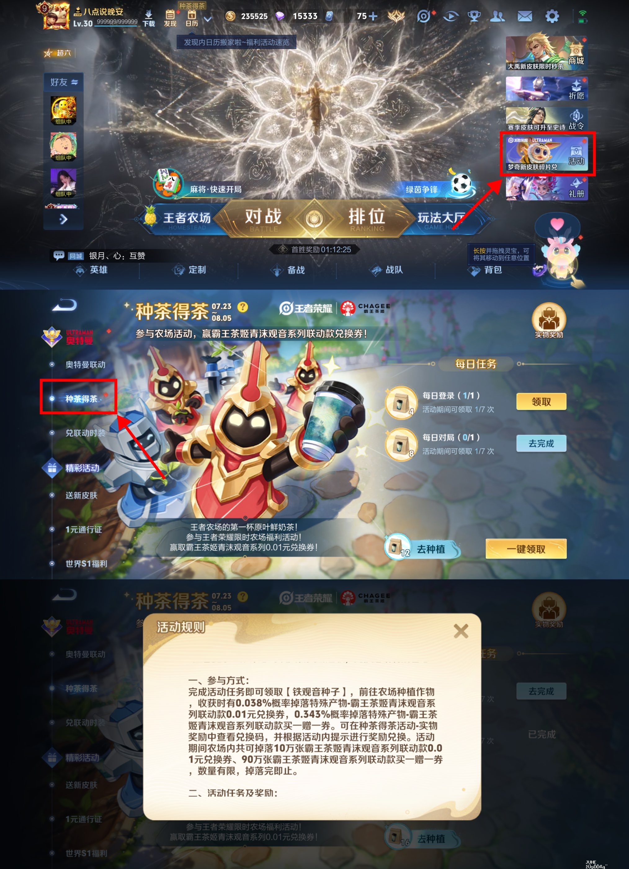 王者荣耀抽10万份霸王茶姬免单 - 聚合线报 王者荣耀抽10万份霸王茶姬免单 - 聚合线报